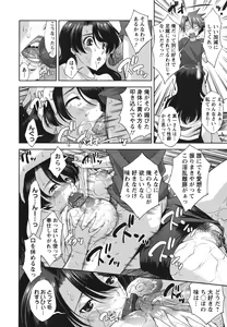 Page 121 of Hame＠Dori - preview thumbnail