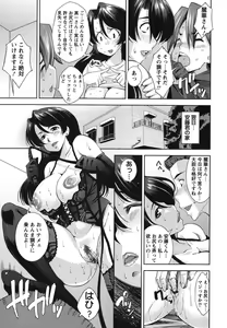 Page 126 of Hame＠Dori - preview thumbnail