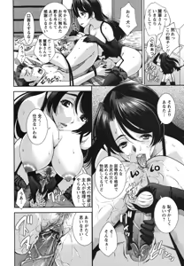 Page 127 of Hame＠Dori - preview thumbnail