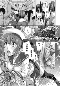 Page 138 of Hame＠Dori - preview thumbnail