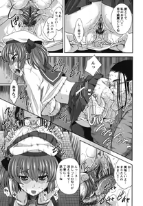 Page 140 of Hame＠Dori - preview thumbnail