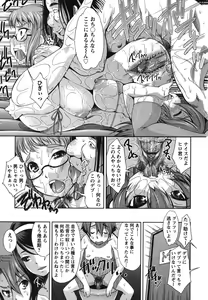 Page 160 of Hame＠Dori - preview thumbnail