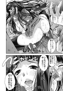 Page 17 of Hame＠Dori - preview thumbnail