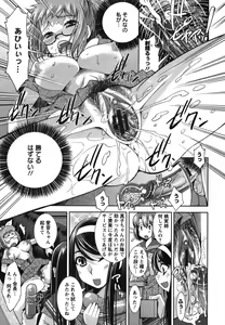 Page 40 of Hame＠Dori - preview thumbnail