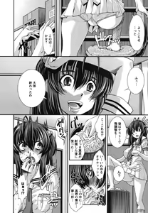 Page 51 of Hame＠Dori - preview thumbnail