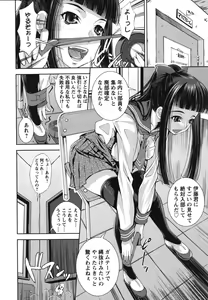 Page 9 of Hame＠Dori - preview thumbnail