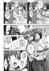 Page 97 of Hame＠Dori - preview thumbnail