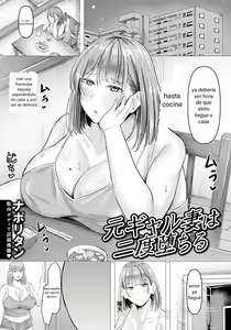 Moto Gyaru Tsuma wa Nido Ochiru | Yui la Infiel — hentai manga cover on Fhentai