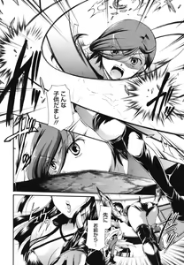 Page 107 of Anata o Sutte mo ii desu ka? - preview thumbnail