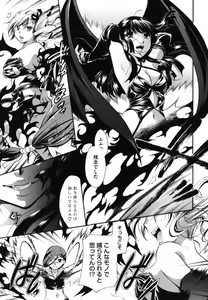 Page 108 of Anata o Sutte mo ii desu ka? - preview thumbnail