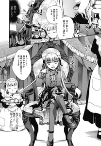 Page 115 of Anata o Sutte mo ii desu ka? - preview thumbnail