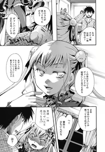 Page 116 of Anata o Sutte mo ii desu ka? - preview thumbnail