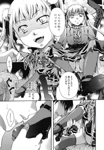 Page 118 of Anata o Sutte mo ii desu ka? - preview thumbnail