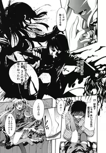 Page 120 of Anata o Sutte mo ii desu ka? - preview thumbnail