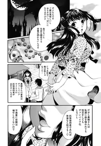 Page 13 of Anata o Sutte mo ii desu ka? - preview thumbnail