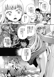 Page 134 of Anata o Sutte mo ii desu ka? - preview thumbnail