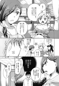 Page 140 of Anata o Sutte mo ii desu ka? - preview thumbnail