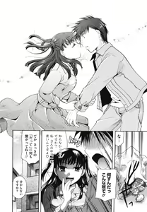 Page 145 of Anata o Sutte mo ii desu ka? - preview thumbnail