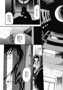 Page 15 of Anata o Sutte mo ii desu ka? - preview thumbnail