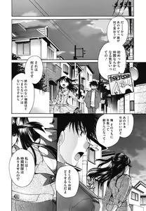 Page 161 of Anata o Sutte mo ii desu ka? - preview thumbnail