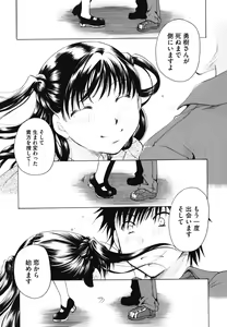 Page 162 of Anata o Sutte mo ii desu ka? - preview thumbnail