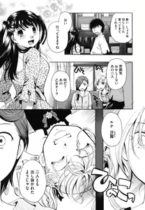 Page 164 of Anata o Sutte mo ii desu ka? - preview thumbnail