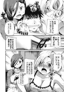 Page 173 of Anata o Sutte mo ii desu ka? - preview thumbnail
