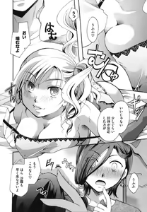 Page 175 of Anata o Sutte mo ii desu ka? - preview thumbnail