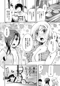 Page 189 of Anata o Sutte mo ii desu ka? - preview thumbnail