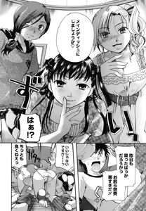 Page 193 of Anata o Sutte mo ii desu ka? - preview thumbnail