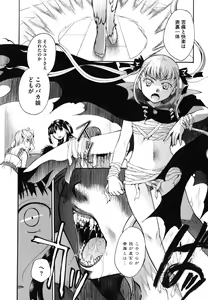 Page 195 of Anata o Sutte mo ii desu ka? - preview thumbnail