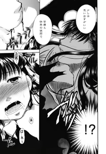 Page 196 of Anata o Sutte mo ii desu ka? - preview thumbnail