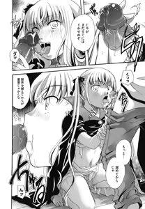 Page 209 of Anata o Sutte mo ii desu ka? - preview thumbnail