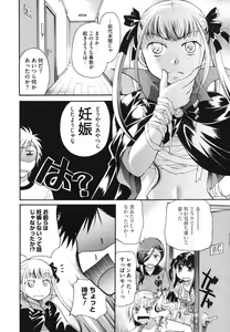 Page 217 of Anata o Sutte mo ii desu ka? - preview thumbnail