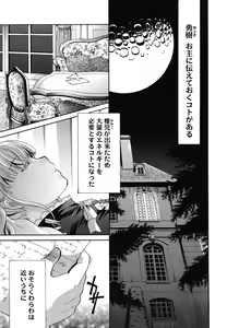 Page 224 of Anata o Sutte mo ii desu ka? - preview thumbnail