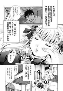 Page 226 of Anata o Sutte mo ii desu ka? - preview thumbnail