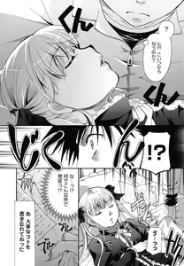 Page 227 of Anata o Sutte mo ii desu ka? - preview thumbnail