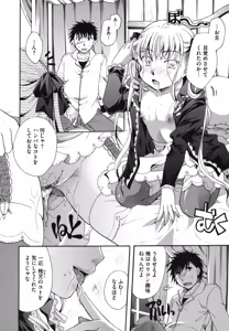 Page 241 of Anata o Sutte mo ii desu ka? - preview thumbnail