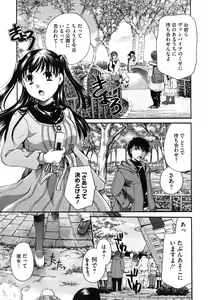 Page 32 of Anata o Sutte mo ii desu ka? - preview thumbnail