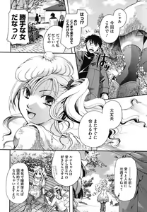 Page 37 of Anata o Sutte mo ii desu ka? - preview thumbnail