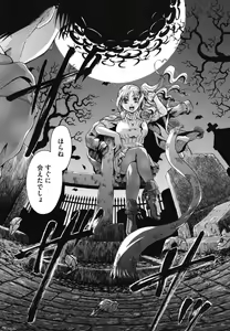 Page 39 of Anata o Sutte mo ii desu ka? - preview thumbnail