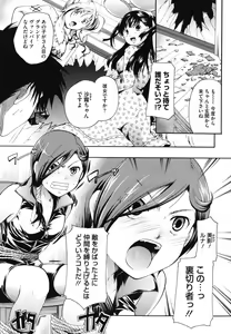 Page 58 of Anata o Sutte mo ii desu ka? - preview thumbnail