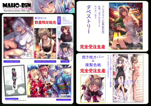 Page 119 of ピロ水 piromizu - preview thumbnail