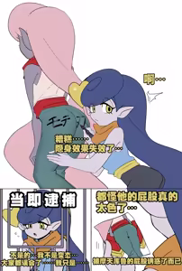 Page 90 of Mysterious|Fushigi-zoku Tribe Collection - preview thumbnail