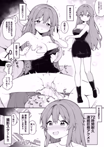 Satsuei Naiyou o Shiranai Mama AV Debut Shita Onnanoko to Satsuei Fuukei — hentai manga cover on Fhentai