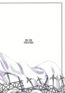Page 20 of Pole Star - preview thumbnail
