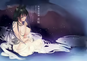 Page 30 of Irui Konintan Seiya - Foreign Marriage Volume. 2 - Starry Night - preview thumbnail