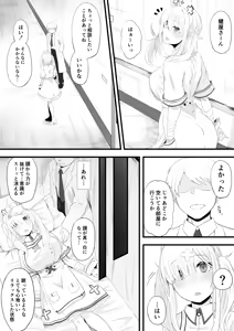 Page 1082 of sukoya kana R18 set part1 - preview thumbnail