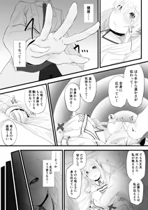 Page 1083 of sukoya kana R18 set part1 - preview thumbnail