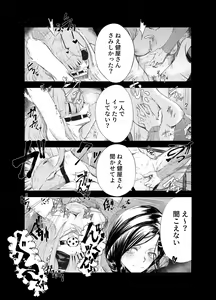 Page 1089 of sukoya kana R18 set part1 - preview thumbnail